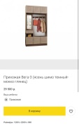 Вега 3