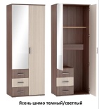 Шкаф "Рошель"