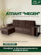 Атлант со столиком