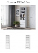 Стеллаж "Айден"