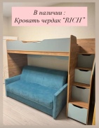 Кровать-чердак "Рич-1"