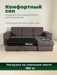 Угловой диван "Челси бар" фото 2612