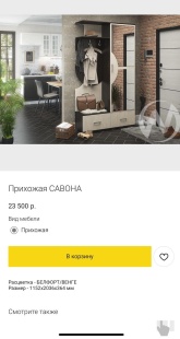 Савона фото 2477