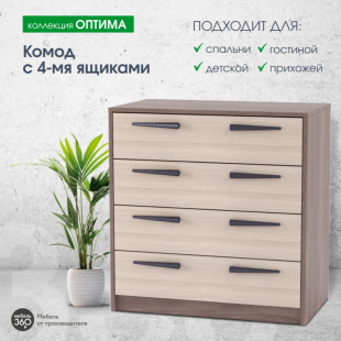 Комод с 4-мя ящиками "Оптима" фото 2772