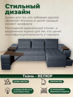 Угловой диван "Челси бар" фото 2609